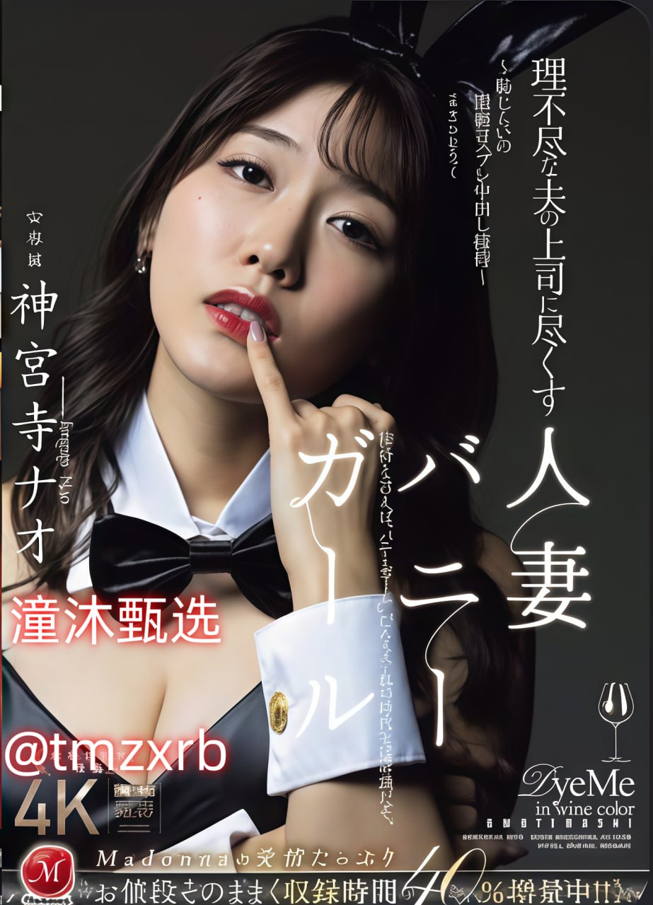 メイリン モデルコレクション メイ欧美成人免费全部观看人